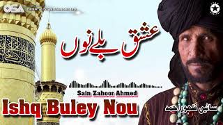 Ishq Buley Nou  Sain Zahoor  complete official HD video  OSA Worldwide [upl. by Nerraj]