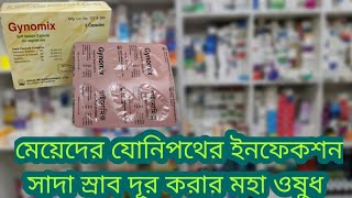 Gynomix Vaginal Soft Capsules  গাইনোমিক্স কখন কেন কিভাবে ব্যবহার করবেন  Drug International Ltd [upl. by Colinson]