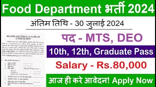 FCI RECRUITMENT 2024  FOOD DEPARTMENT RECRUITMENT 2024  FCI VACANCY 2024 My Smart Tricks A24 [upl. by Anerak]