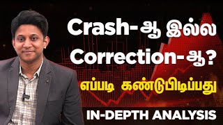 Crashஆ இல்ல Correctionஆ எப்படி கண்டுபிடிப்பது InDepth Analysis [upl. by Nerac]