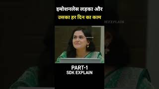 south movie siddharth roy full movie hindi explain PART 1 short southmovie shorts [upl. by Heymann]