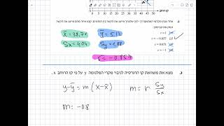 חורף 2022 תרגיל 2 מתכונת חדשה [upl. by Ocer879]