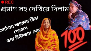 Soniya Akter Rima  Soniyas Food Vlog  Desiya Ranna By Soniya  AlAlif Mishary Tarokar golpo [upl. by Laurianne978]