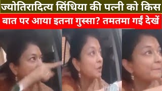 MP Politics Jyotiraditya Scindia की Wife Priyadarshini Raje Scindia महिला की बात पर खो बैठीं आपा [upl. by Gnivre]