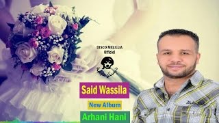 Said Wassila Ft Mariage  Arhani Hani  Officiel Video [upl. by Krigsman]