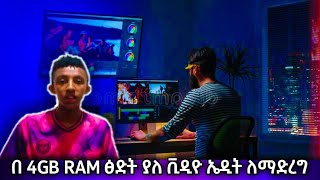 በ 1080p EDIT ለማረግ 4GB RAM  ABYSSINIA GAMER  DAGICOM [upl. by Maker]