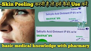 salicylic acid ointment in hindi salicylic acid cream Asmedico [upl. by Ernesta]