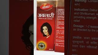 Dabur Ablari ।। Herbal Health Care For Ladies ।। डाबर अबलारी महिलाओं का हर्बल स्वास्थ्यरक्षक [upl. by Kelcey]