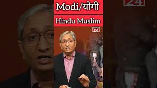 Ravish Kumar modi ravishkumarofficial youtubeshorts india latestnews viralshort trendingshorts [upl. by Eeleak]