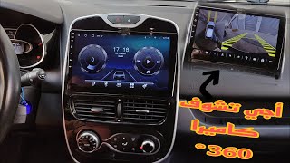 Renault Clio 4 RADIO  How to Find The ACTIVATION Code [upl. by Eirellam]