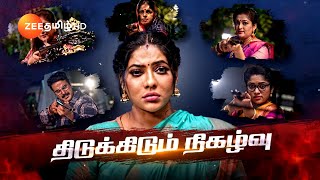 Seetha Ramanசீதா ராமன்  MonFri 730PM  14 Jan 24  Promo  Zee Tamil [upl. by Yoj]