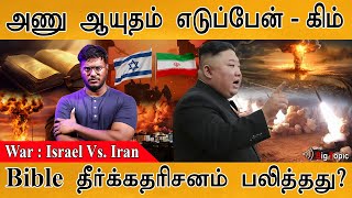 Iran Vs Israel  Bible Prophecy Fulfilled  Kim Jong Un on Nuclear weapon  Russia  World War 3 [upl. by Eliott]