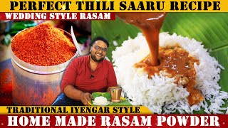 ಮದುವೆ ಮನೆಗಳಲ್ಲಿ ಮಾಡುವ ರುಚಿಕರವಾದ ತಿಳಿಸಾರು  Marriage Style Thili Saaru Recipe  Rasam Powder  RVR [upl. by Eibbor]