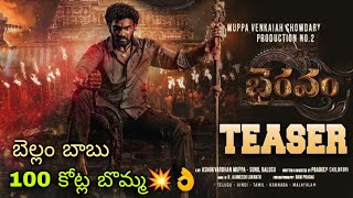 Bhairavam Teaser  Bellamkonda Srinivas  Bhairavam Movie Teaser  Bellamkonda Srinivas New Movie [upl. by Samal]