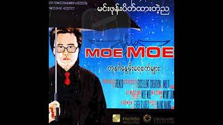 မိုးမိုး  မင်းဖုန်းပိတ်ထားတဲ့ည Audio [upl. by Duwe802]