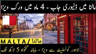 Malta Work Visa in Just 04 Months  Malta Delivery Jobs  Every Visa  Visa Fee 100 Euros in Pak [upl. by Etnuahs]