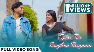 गोरी तोर रुनझुन रेंगना  Gori Tor Runjhun Rengana  Full Video Song  Hiresh Sinha  CG Song [upl. by Ridinger209]