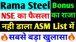 सबसे बड़ा खुलासा  rama steel share latest news  rama steel tubes ltd latest news  rama steel [upl. by Calore108]