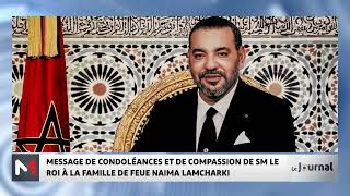 Message de condoléances et de compassion de SM le Roi à la famille feue Naima Lamcharki [upl. by Mears]