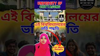 Admission Procedure On University Of Chittagong  Call Us  8801958461263 [upl. by Hilaire410]