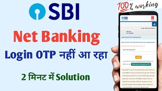 SBI otp not received solution  SBI high security password not received  sbi net banking  the ok [upl. by Netaf]