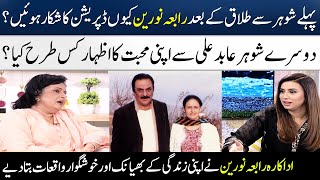 Rabia Noreens Emotional Talk About Her Husbands In Live Show  Maheda Naqvi  SAMAA TV [upl. by Tnarb]