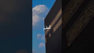 ASMAA UL HUSNA99 NAME OF ALLAH [upl. by Vander]