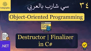 34 DestructorsFinalizers in C  شرح سي شارب [upl. by Anoirb482]