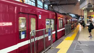 Train departing at Keikyu Shinagawa Station [upl. by Ericka]