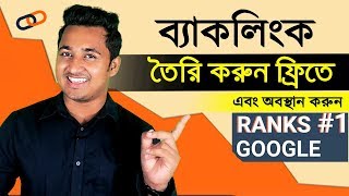 🔥 সহজেই কোয়ালিটি ব্যাকলিংক তৈরি ║ Create Highquality Backlinks Step by Step ║ SEO Bangla Tutorial [upl. by Nyladam]