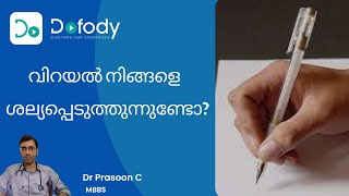 3 തരം വിറയലും ചികിത്സയും  Relax Your Hand Tremor is NOT Parkinsons Disease  Malayalam [upl. by Ainoet916]