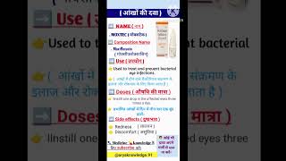 Eye drops  Ear drops Medicine  pharmacy pharmacology doctor Treatments दवाई [upl. by Omari]