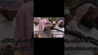 The most peaceful recitation by muhammad luhaidan  surah al furqan verse 68 71 islam quran [upl. by Aenit549]