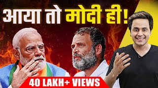 Lok Sabha Election Results फिर एक बार Modi Sarkar  Narendra Modi  NDA  RJ Raunac [upl. by Early199]