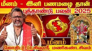 Meenam 2025 New Year Rasi Palan  quotஅட்டகாசமான ஆரம்பம் SUCCESSquot மீனம்  புத்தாண்டு ராசி பலன்கள் 2025 [upl. by Ankney798]