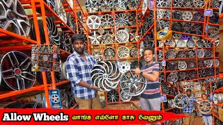 Cheapest Car Alloy Wheels Market Alloy Wheels மாட்ட எவ்ளோ காசு வேணும் [upl. by Tarrant486]