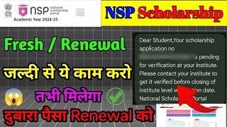 Nsp Scholarship 202425 apply  nsp scholarship renewal 202425  kaise kare  last date  पैसा 💯 [upl. by Tyrus783]