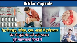 Bifilac Capsule use dose benefits and Side effects full review in hindi [upl. by Ysnil779]