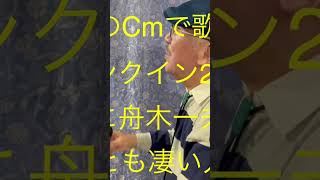 仙台ミュージカルアカデミー 地主幹夫 視聴数ランキング 歌唱部門・第39位 あの超えて531回 収録3 昭和26年1951年作品 [upl. by Ahseret803]