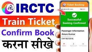 How to Book Railway Ticket in Mobile  Train ticket booking online  Railway ticket kaise book kare [upl. by Hamilah358]