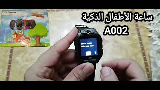 كيفية ريط ساعة الأطفال الذكية A002 بالهاتف بالتطبيق SeTracker2 [upl. by Pierre]