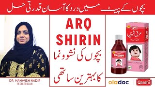 Bacho Ke Pait Me Dard Ka Qudrati Ilaj  Arq Shirin For Babies Benefits  Abdominal Discomfort [upl. by Wilfred]