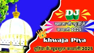 हार्टटचिंगकव्वालीख्वाजाजी trending  khwajajidj qawwali  Djtopno1qawwaliKhwajaJi 2025 [upl. by Dnomsaj]