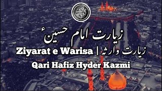 Ziarat e Imam Hussain  Ziyarat e Warisa  زیارت وارثہ  Qari Hafiz Hyder Kazmi [upl. by Tadich]