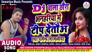 Bhojpuri video 2019 DJ DJ wala gana MP3 [upl. by Vanzant869]