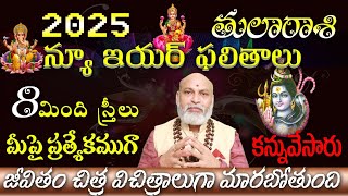 2025 నూతన సంవత్సర తులారాశి ఫలితాలు 8 స్త్రీలు మీపై ప్రత్యేకముగా కన్ను వేశారు [upl. by Tremann]