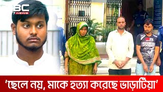 বগুড়ার ঘটনায় নতুন মোড়  DBC NEWS Special [upl. by Edras426]