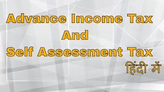 Difference between advance tax and self assessment Tax in simple words Hindi [upl. by Nilats]