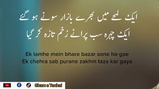 Gham K Har Ik Rang Se Mujhe Shanasa Kar Gaya  Adeem Hashmi  Sad Urdu Poerty [upl. by Dev181]