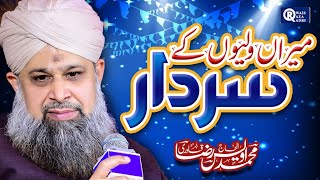 Owais Raza Qadri  Meeran Waliyon Ke Sardar  Official Video  Ghous Ul Azam [upl. by Latia392]